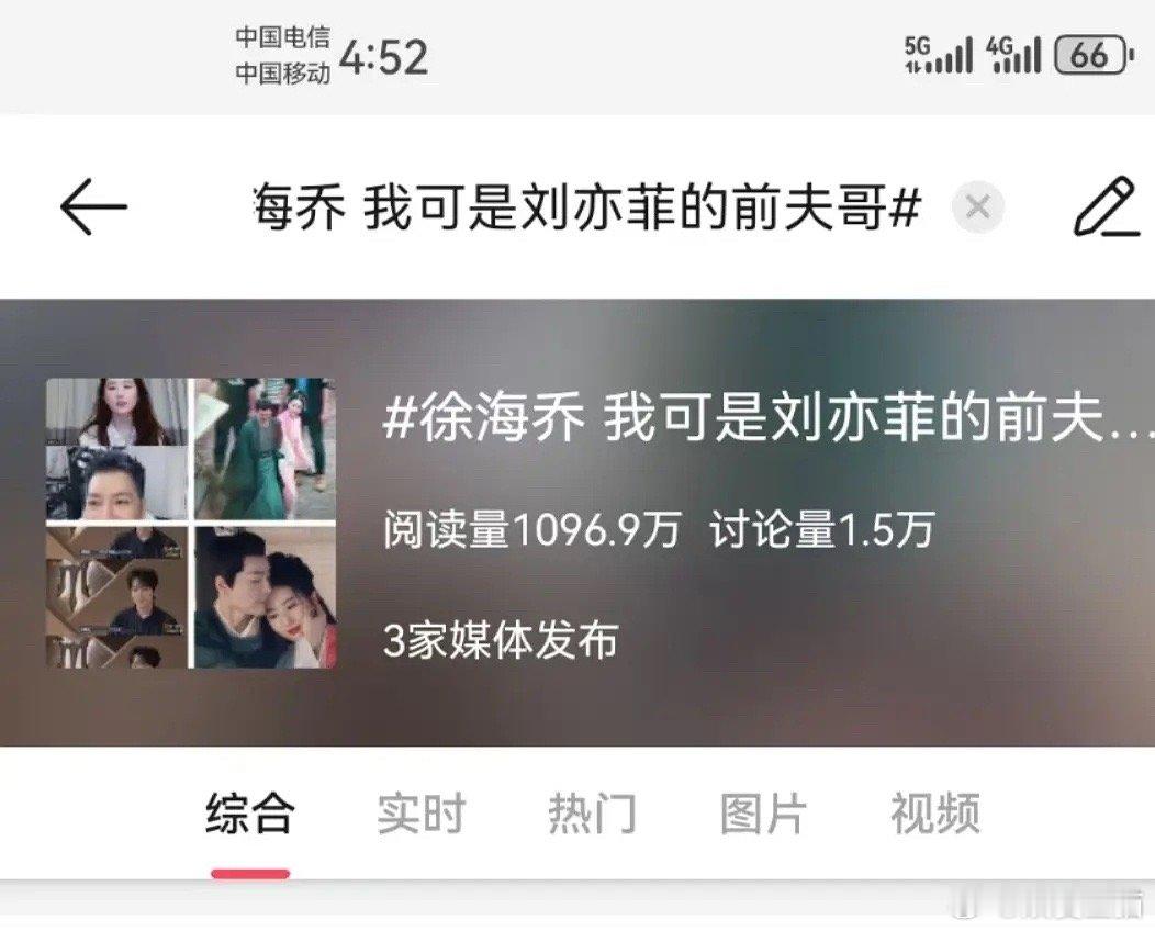 刘亦菲和徐海乔是准备绑定了吗？ ​​​