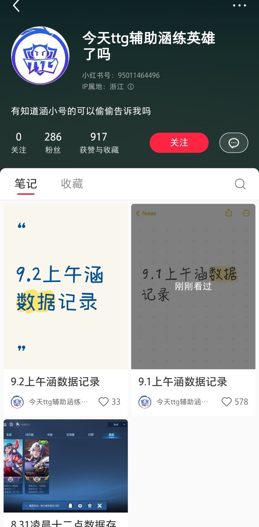 从现在开始我将效仿这个博每天记录我队敌的巅峰赛记录和数据。先记录一下梦溪和斩杀线