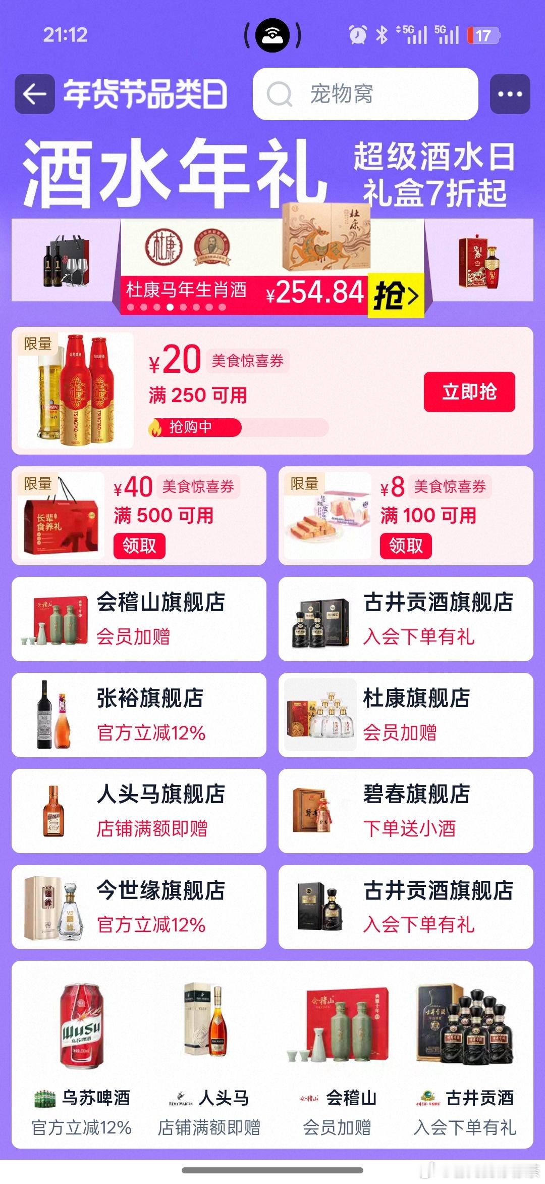 礼轻情意重？不，这次礼重情更浓！在超级酒水日入手的杜康马到成功礼盒，送谁都不踩雷