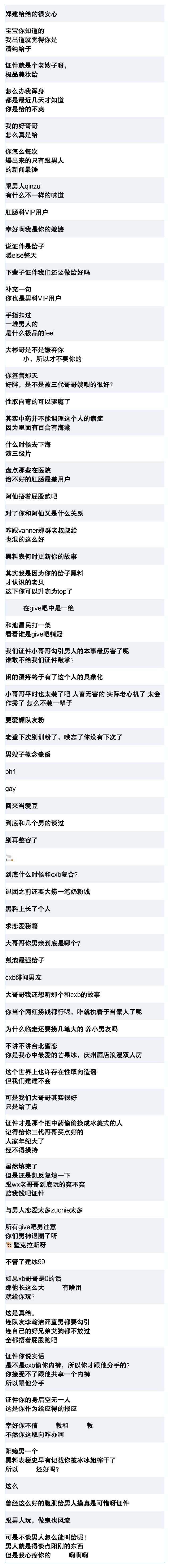 【投稿】接上条网页链接郑建单人恶评纯享版（由于证件的恶评可敌千军万马所以希望大家