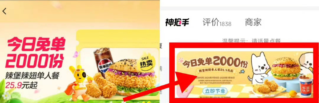 美团 塔斯汀 先到先得兔单⭐建议用极速fu 刚需再冲！⏰18点 2000份 最高