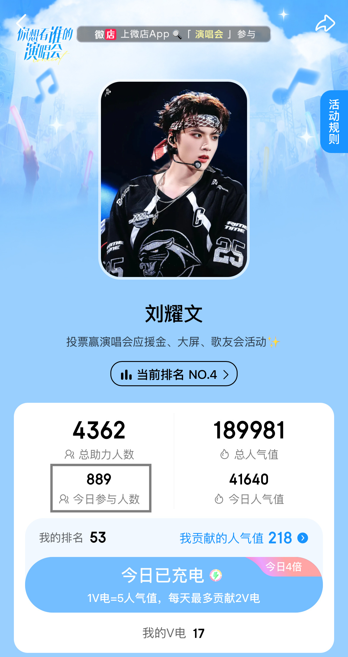 今日参与人数能不能先来破千，🈵1800才还可以获得奖励。我们还差很多，身边朋友