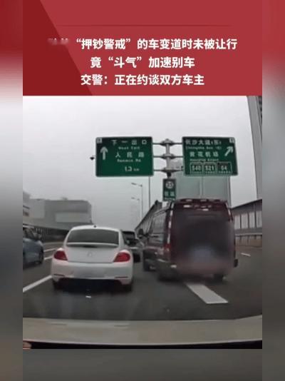 好家伙！高架上这波操作太悬了！运钞车变道没被让，竟直接压实线别车，网友拍下的视频