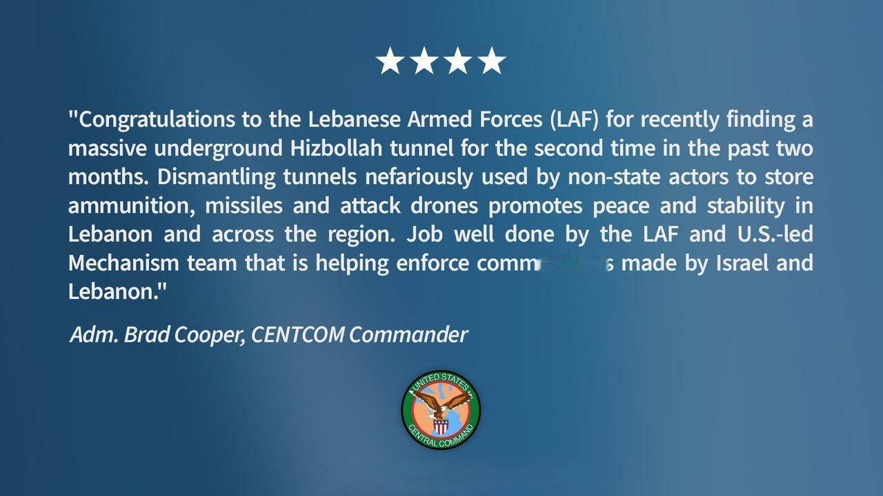 美国中央司令部发表声明称祝贺黎巴嫩政府军发现了一条“真主党”的大型地道，没有谈论
