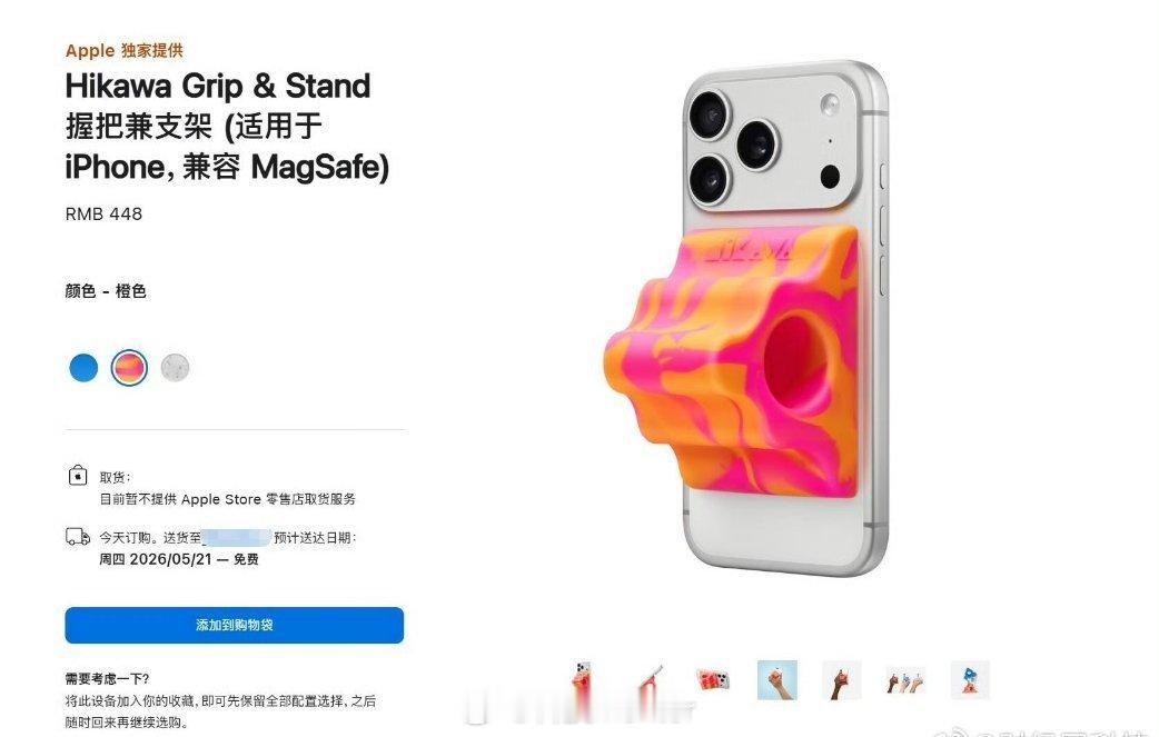 iPhone绝版配件回归记得当时这个配件上市时就搞了不少热搜，没想到这么长时间过