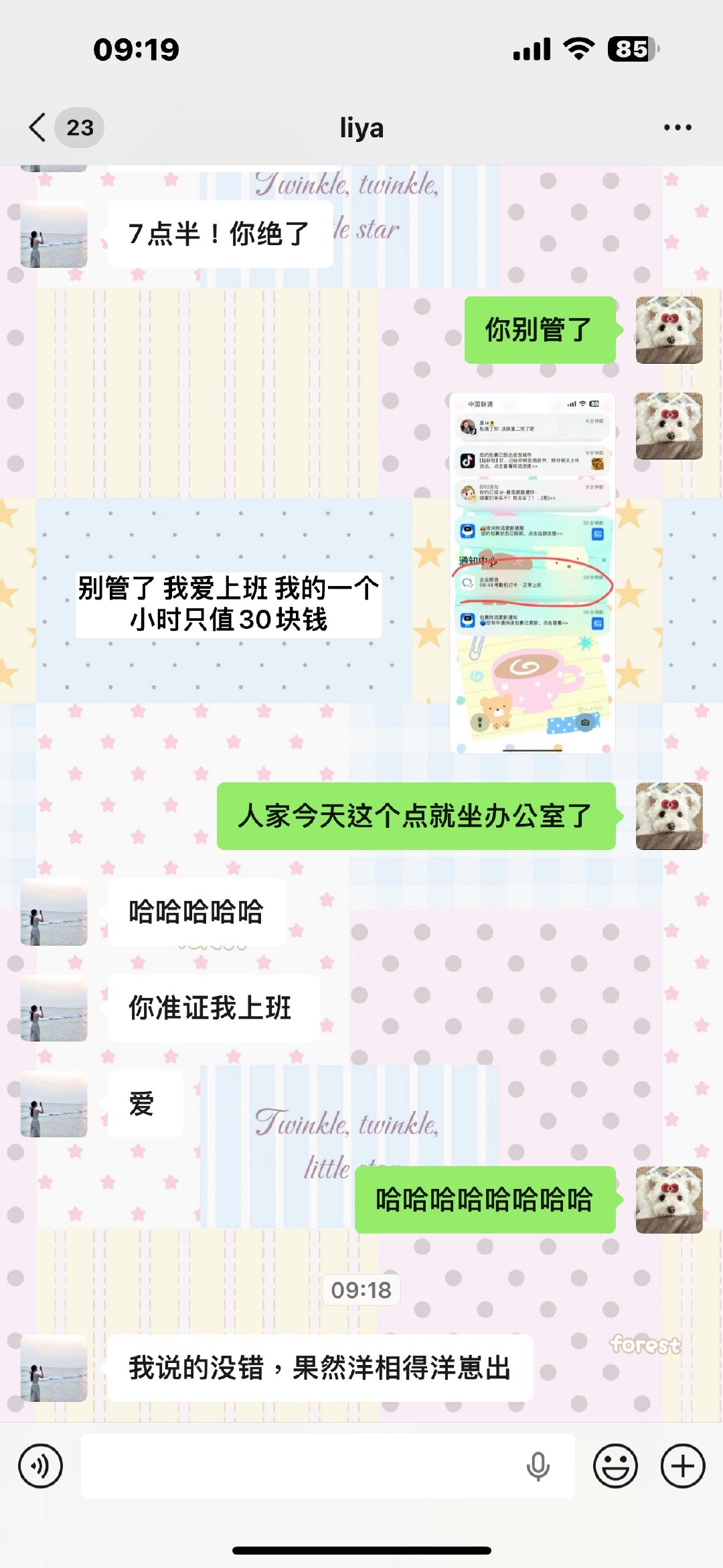 特别希望明天上完班能够有好消息！！！！！！ 