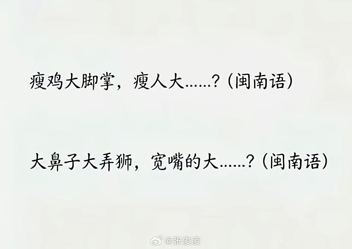闽南语十级考试！ ​​​