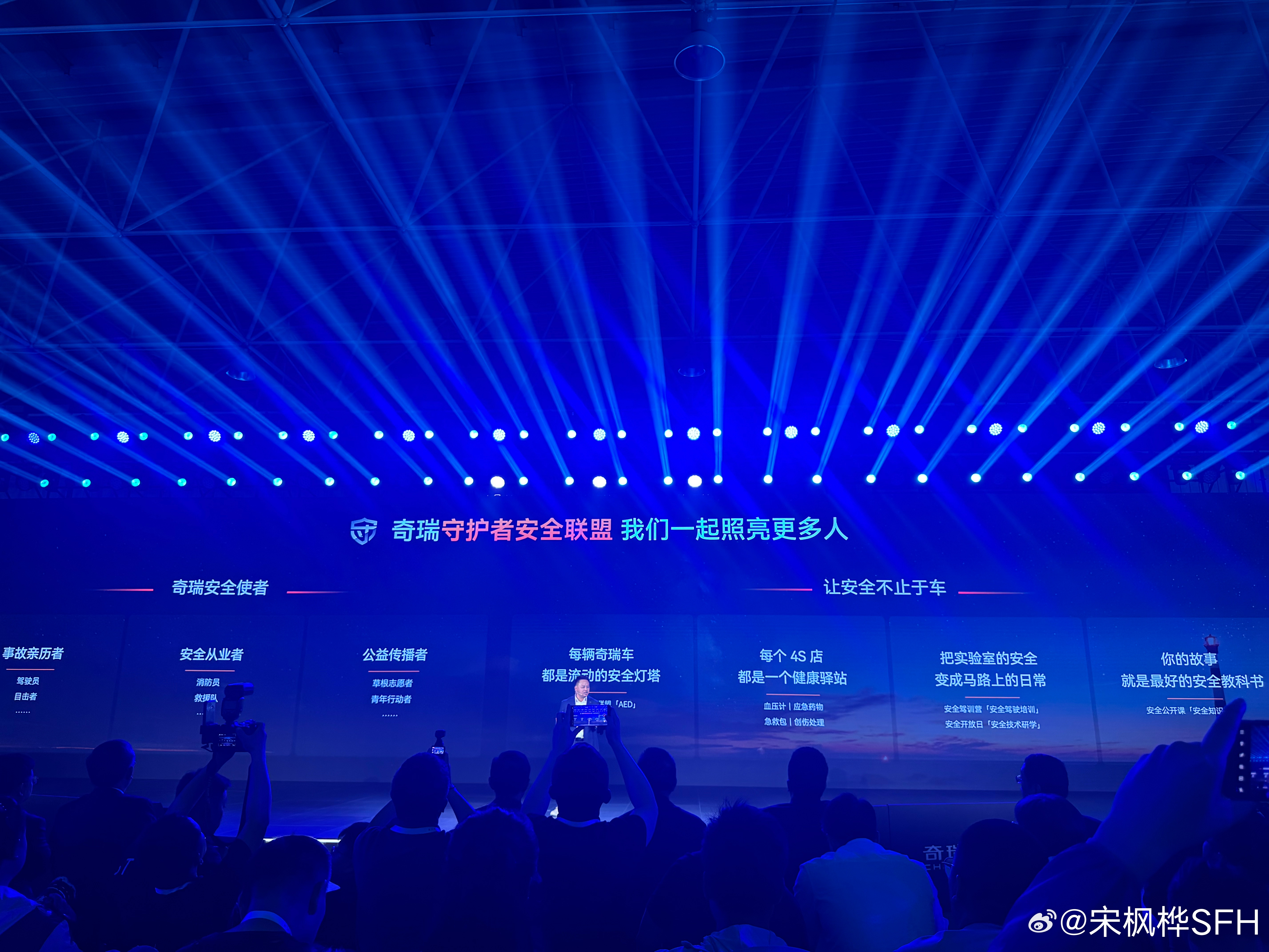 新能源汽车安全你可以永远相信奇瑞 奇瑞成立守护者安全联盟，让每一个奇瑞车主都可以