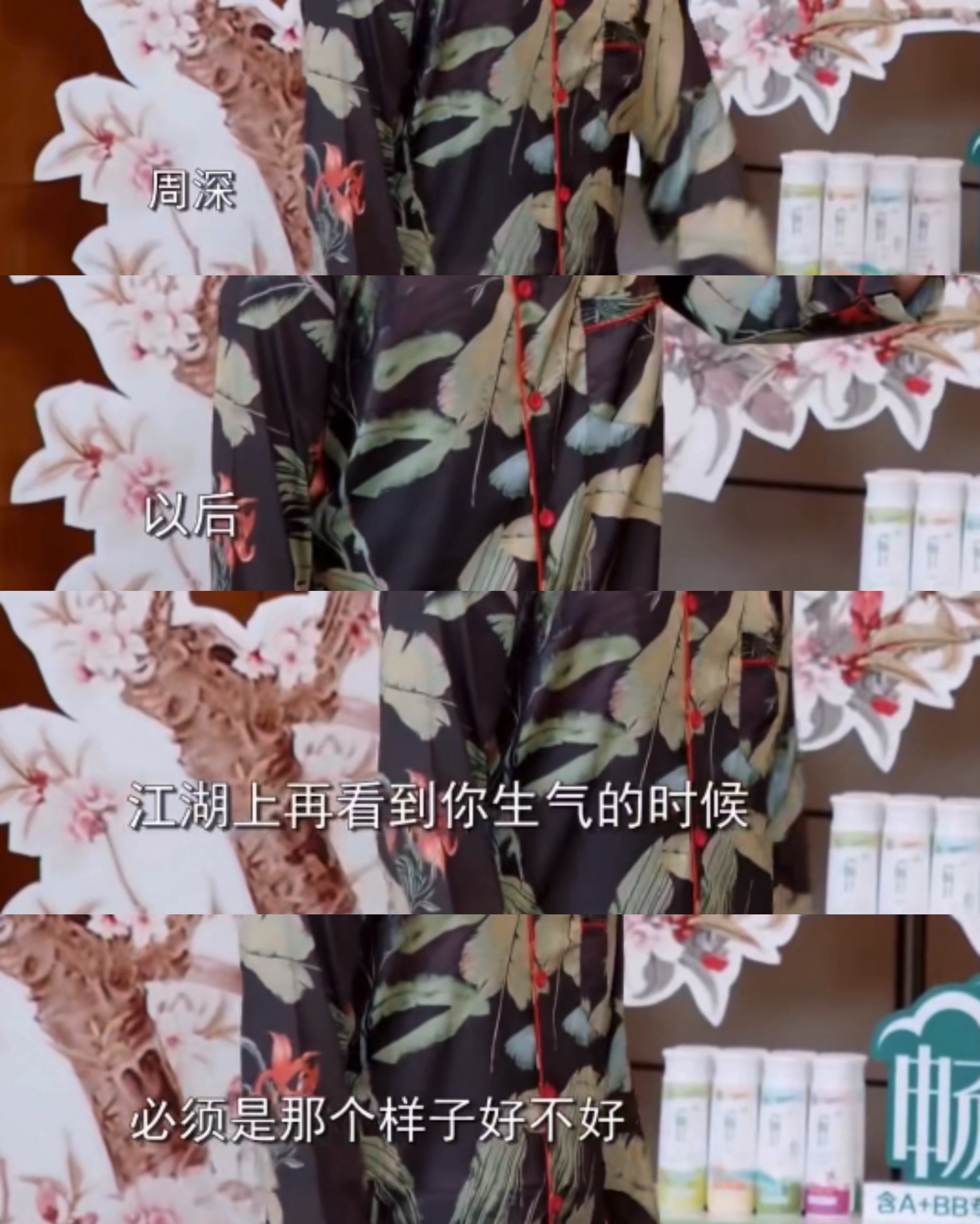 周深：有什么不可以 
