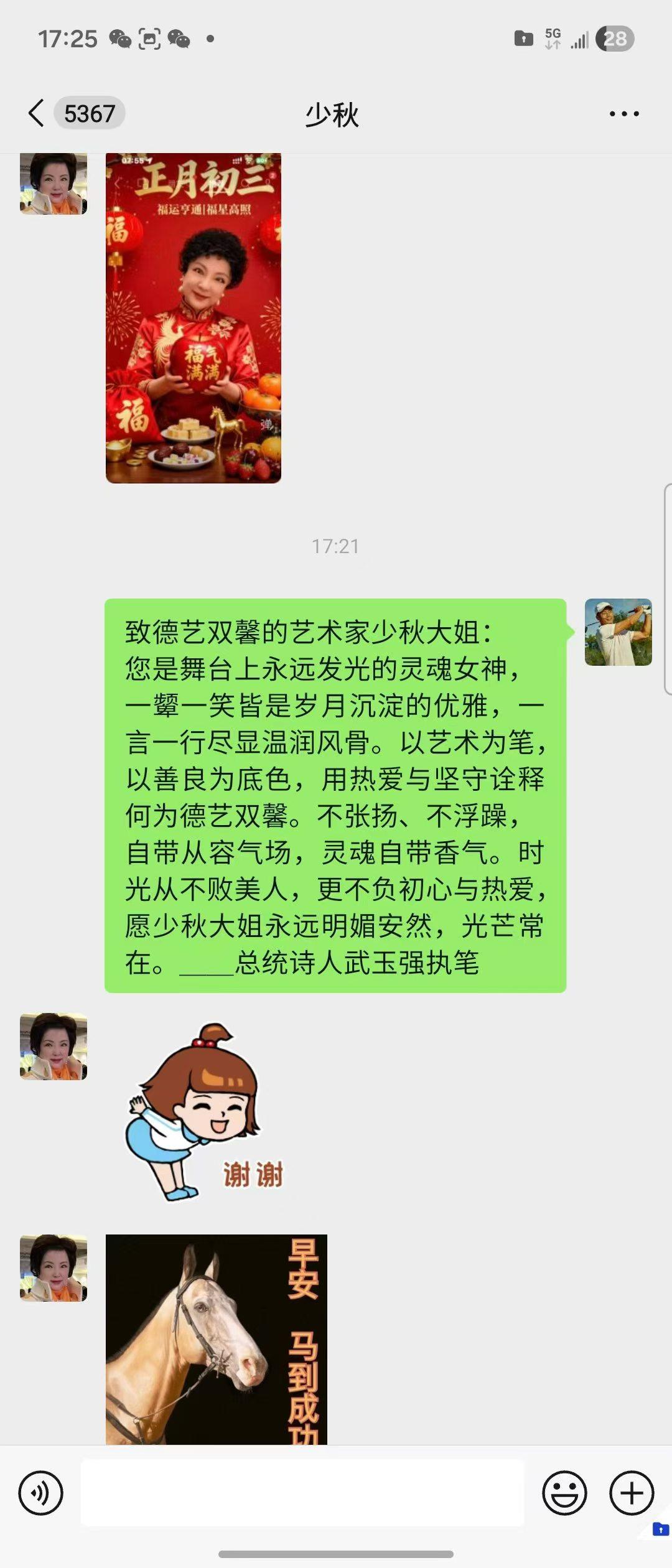 致德艺双馨的艺术家少秋好大姐：[心][玫瑰][玫瑰][玫瑰][强]
她是舞台上永