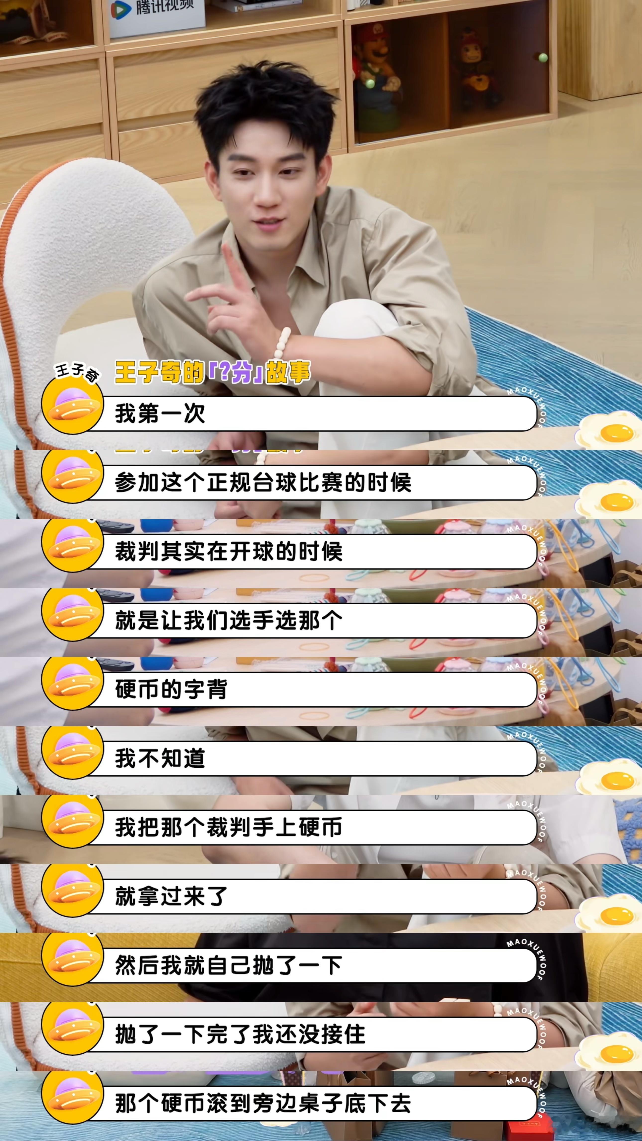 王子奇首次爆料台球比赛糗事少年赛场也有欢乐瞬间，王子奇首次爆料台球比赛糗事，满满