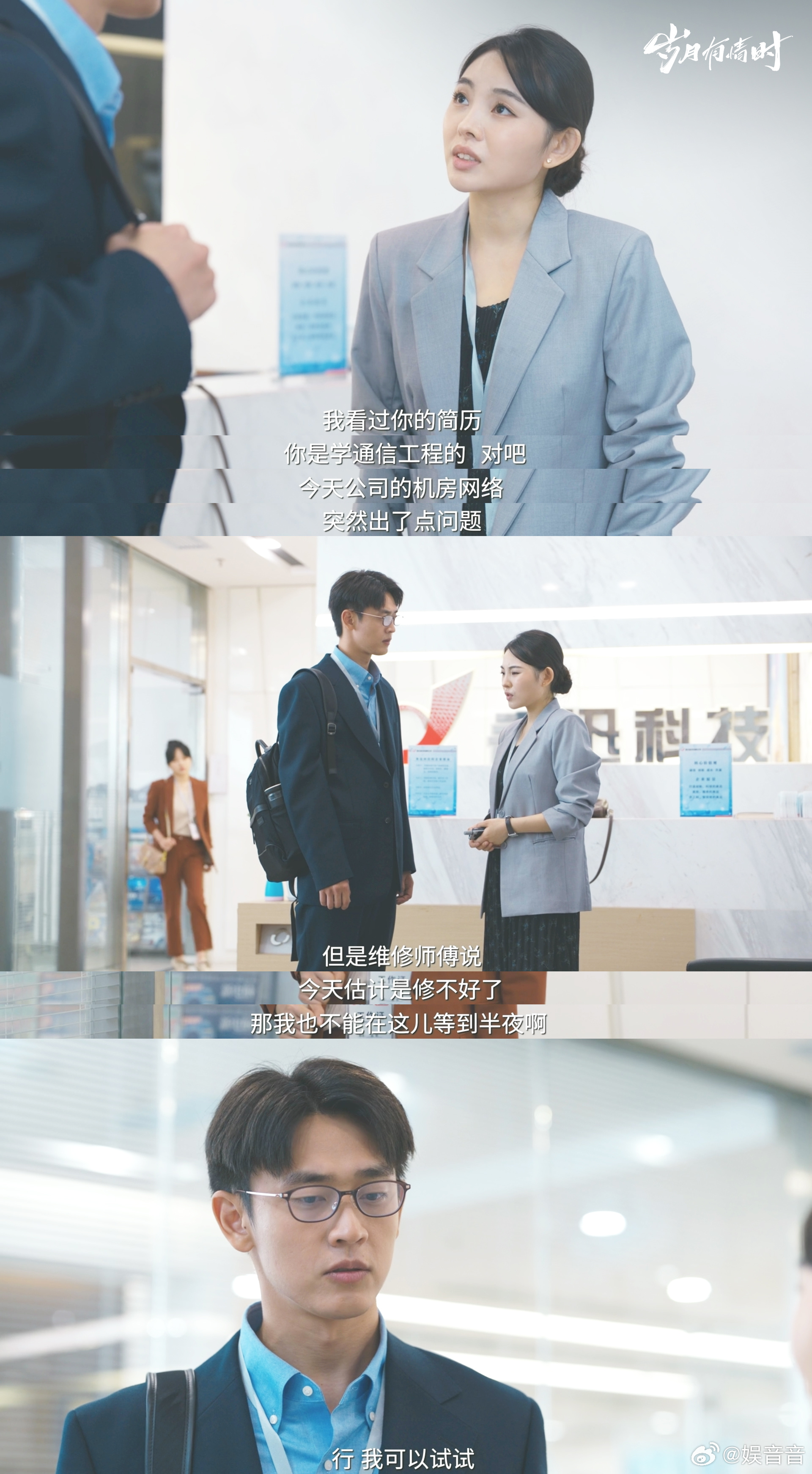 夏雷大上海不相信眼泪 夏雷在被同事欺负的时候真是太有共鸣了，毕竟作为打工人在实习