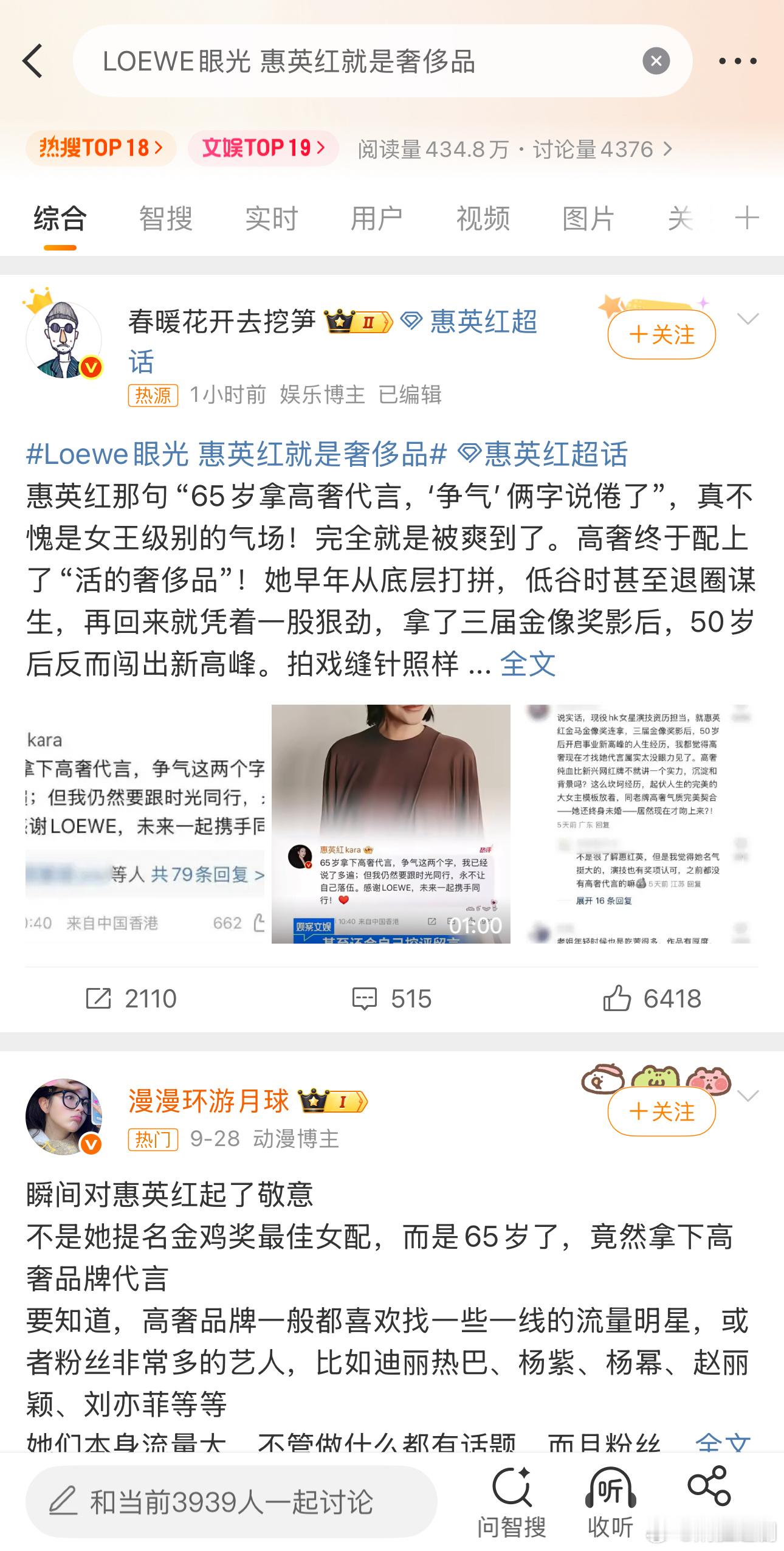 谁敢说演员不需要商务、不需要时尚资源。看看人家60➕实力女演员团队多努力[笑cr