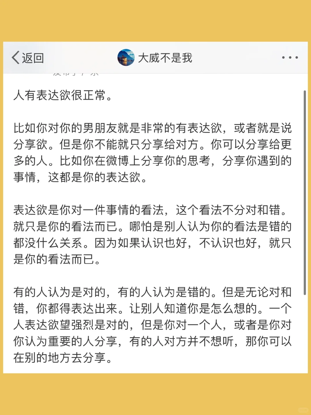 人有表达欲很正常。  比如你对你的男朋友就