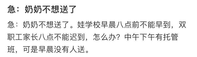 奶奶不想送了 ​​​