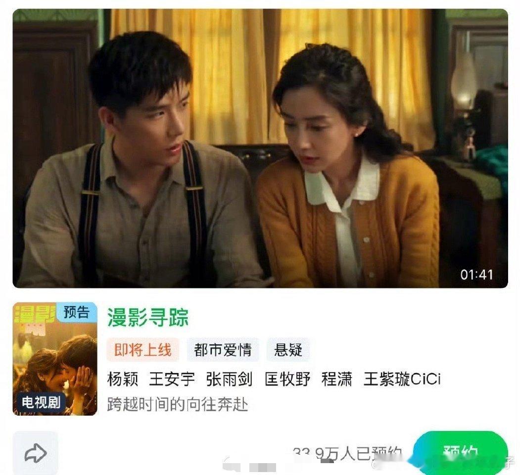 Angelababy王安宇新剧将上线 前有《相思令》，后有《漫影寻踪》，看来An