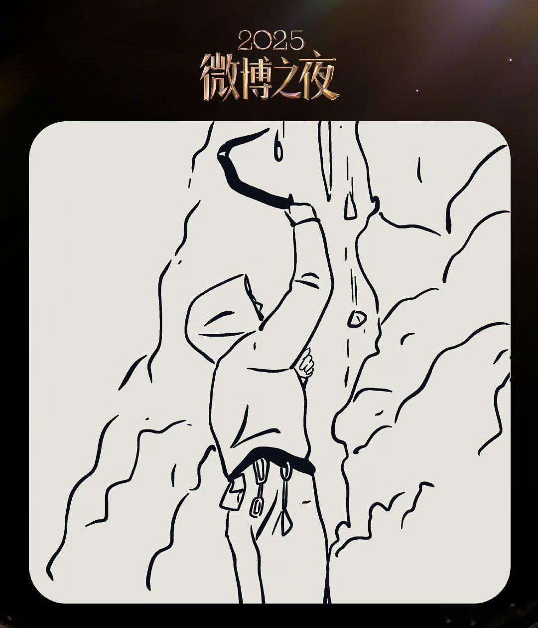 王一博简笔画已经开始期待微博之夜的帅气亮相了！ 