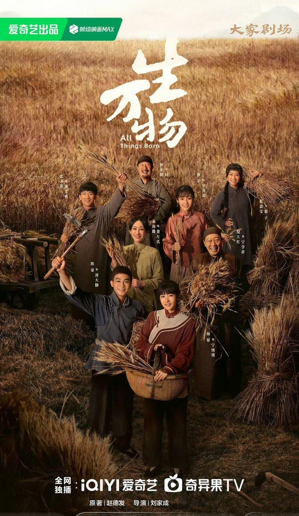 85花3种不同题材剧，要同时期播出了年代剧《生万物》杨幂欧豪悬疑剧《在人间》赵丽