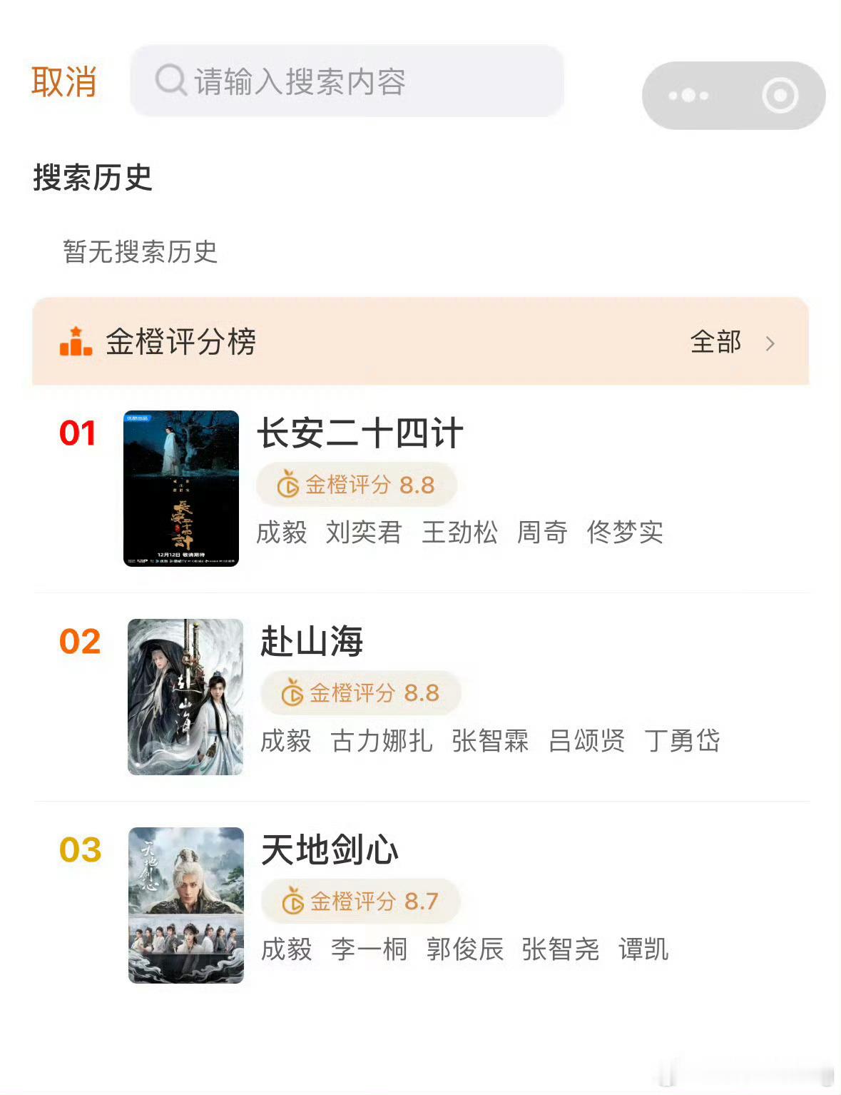 在这个时间点突然重提《长安二十四计》，是不是因为感应到了，这部剧又要登顶某榜了？