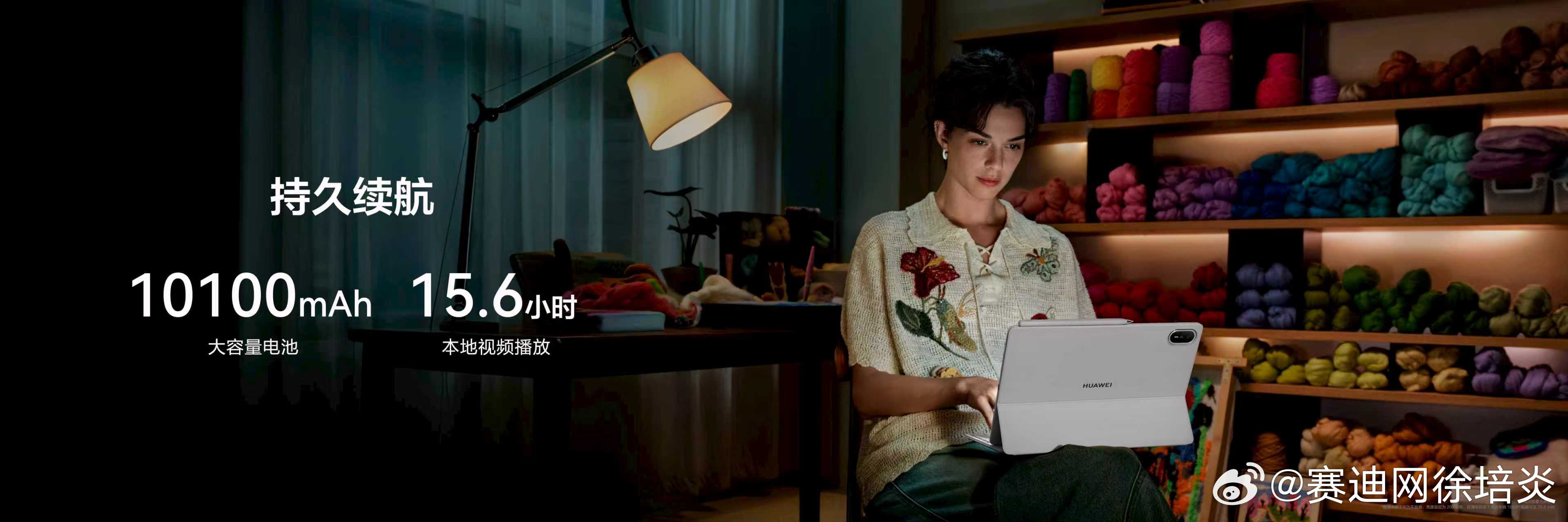 全新一代华为MatePad Air生产力体验再升级。华为笔记新增全景智记功能，支