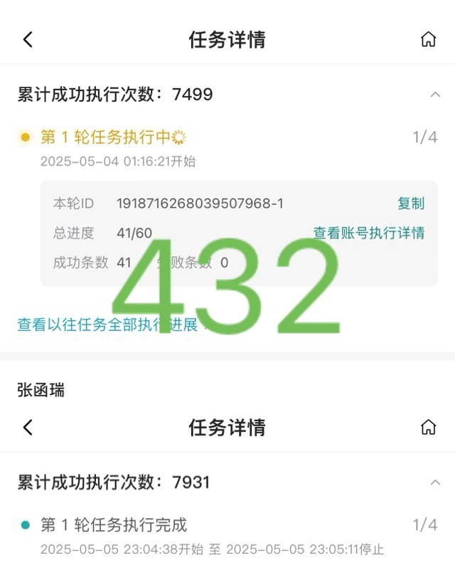 5.1-5.3发帖总数：51197➕432🟰51629 ​​​