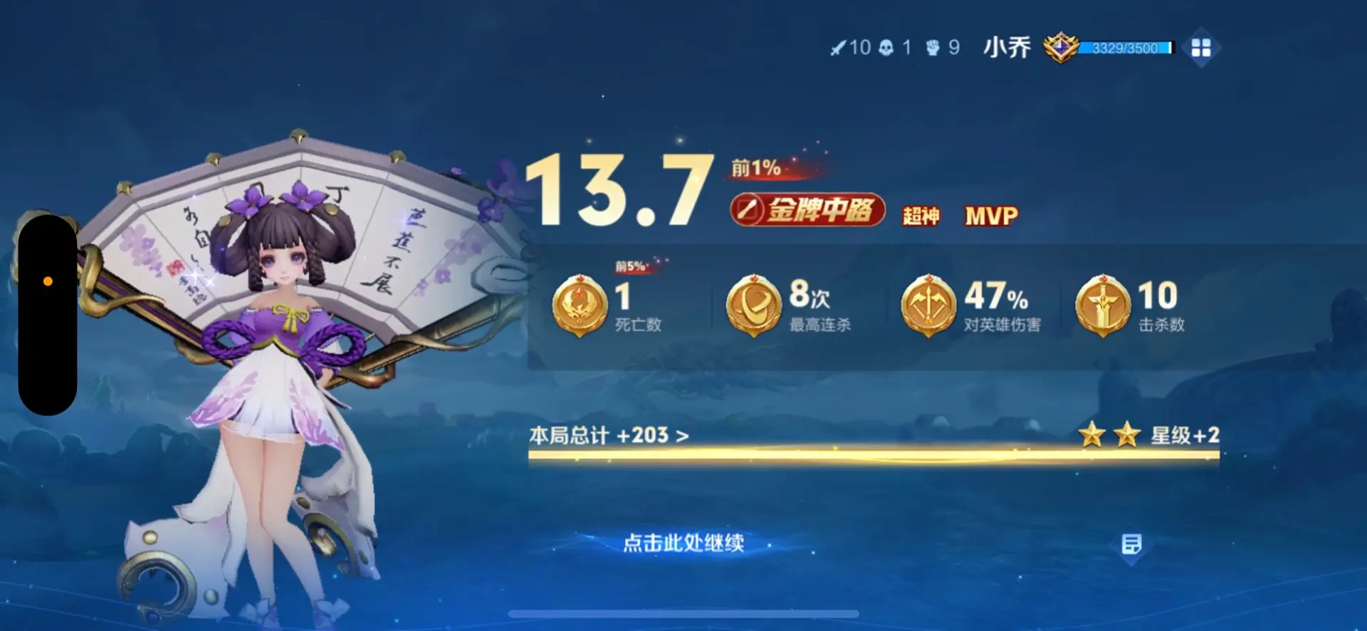 单排上分