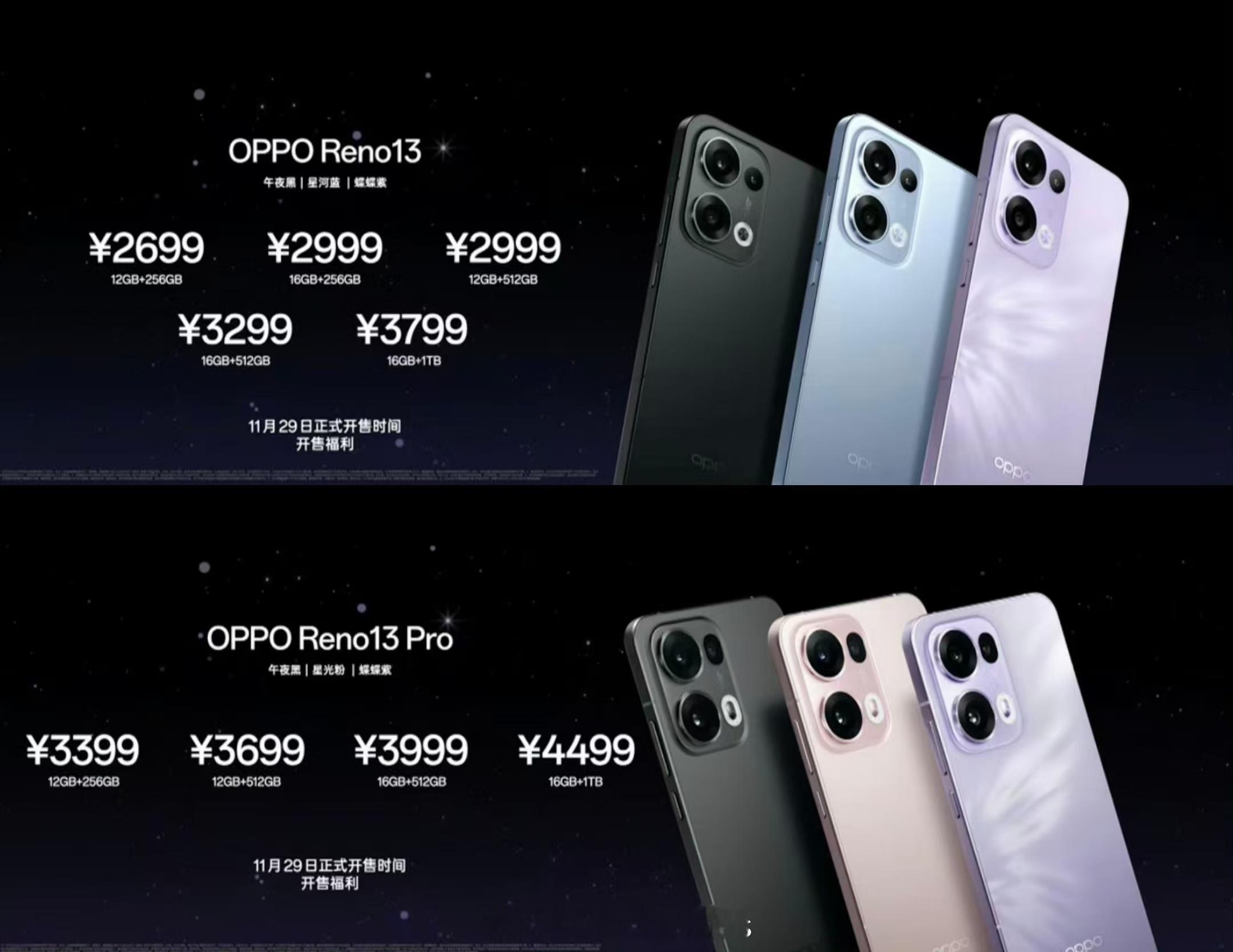 OPPO Reno13系列这个价格咋样？ 