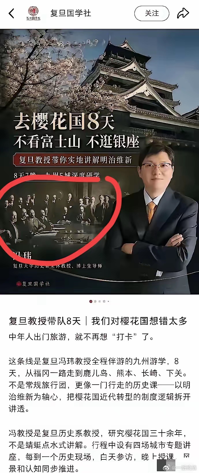 这货拿《辛丑条约》签订照片做背景，赞美小日本。坏到骨子里了。《辛丑条约》是中国百