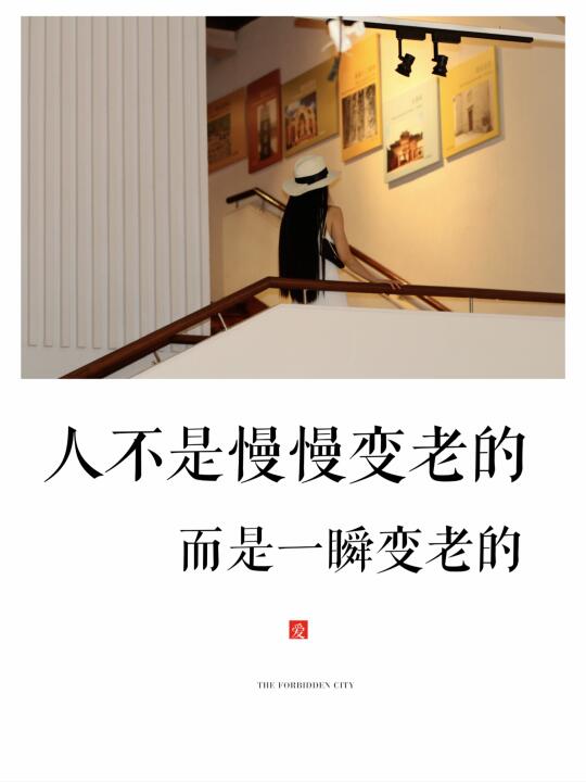 有一种妈妈，永远不会老！