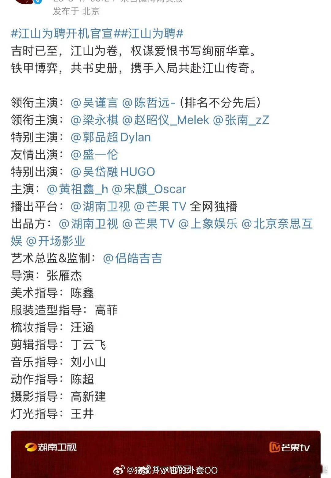 赵昭仪领衔主演江山为聘郭品超特别主演江山为聘赵昭仪领衔主演江山为聘，可以可以，[