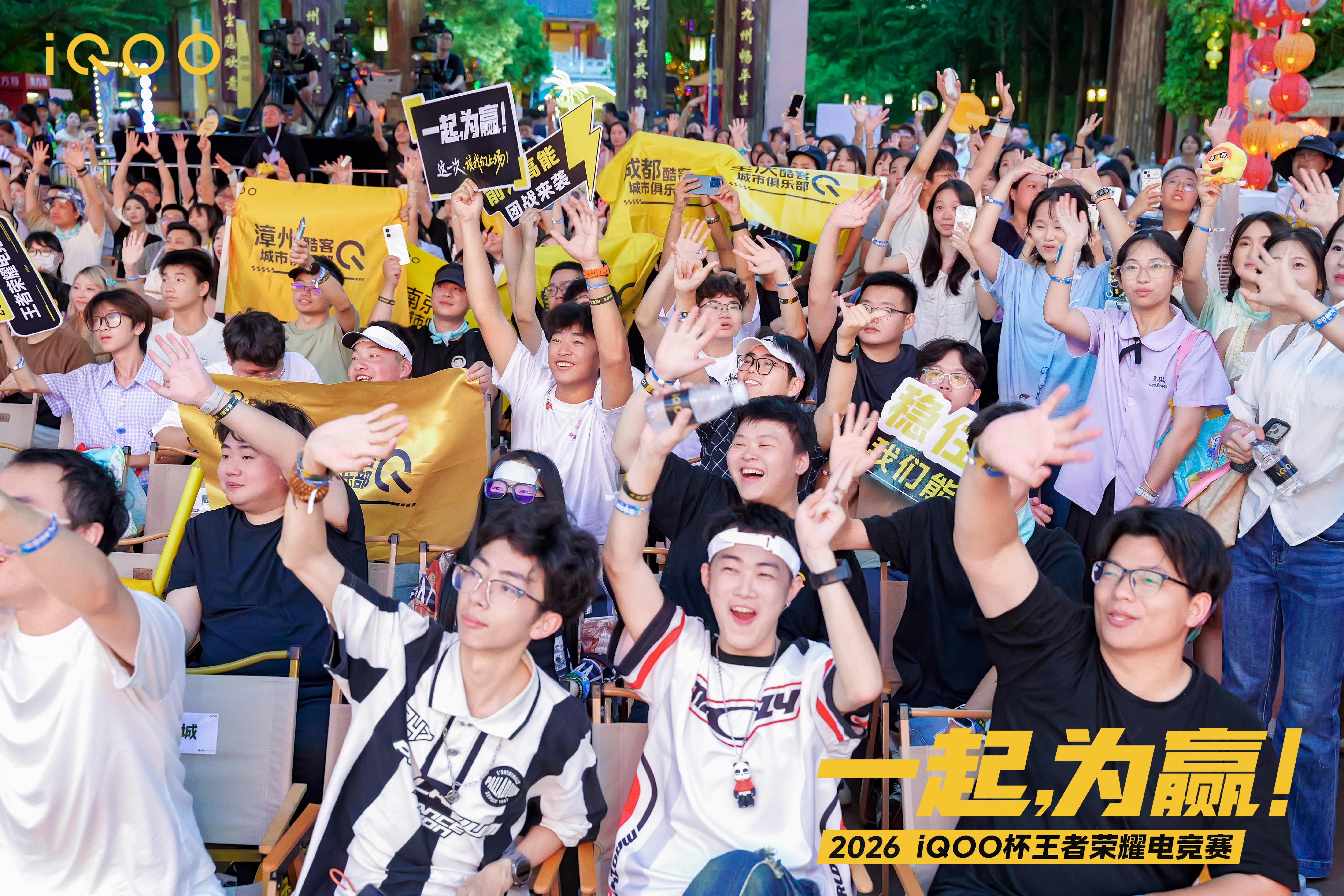 🏆2026 iQOO杯总决赛正式落下帷幕恭喜江苏QTG战队拿下本届赛事的总冠军