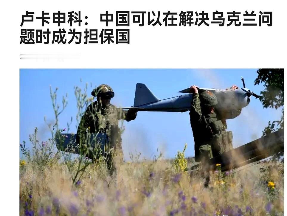 “泽连斯基说不要中国担保，卢卡申科当场回怼：没点头，地球都停转。”

网友@北风