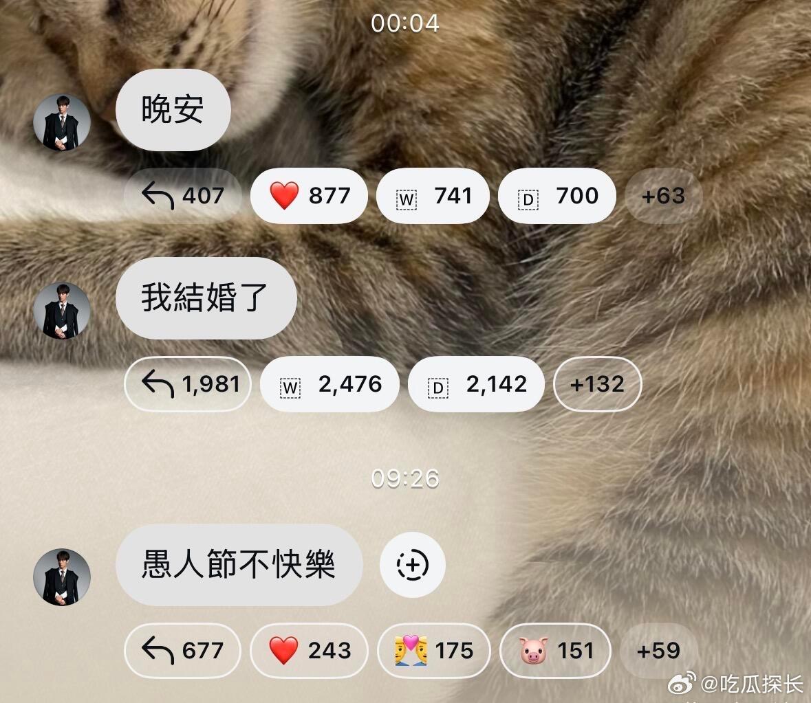 炎亚纶我结婚了炎亚纶愚人节发我结婚了炎亚纶愚人节发我结婚了，哈哈哈哈我不行了！ 