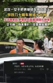 “理不直气还壮！”9月16日湖北武汉，一女子把汽车随意停在路上，导致几十辆车被堵