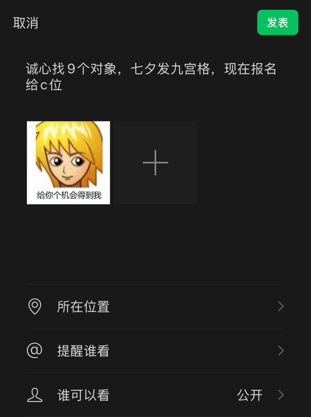 七夕这种日子我除了发段子一点办法都没有