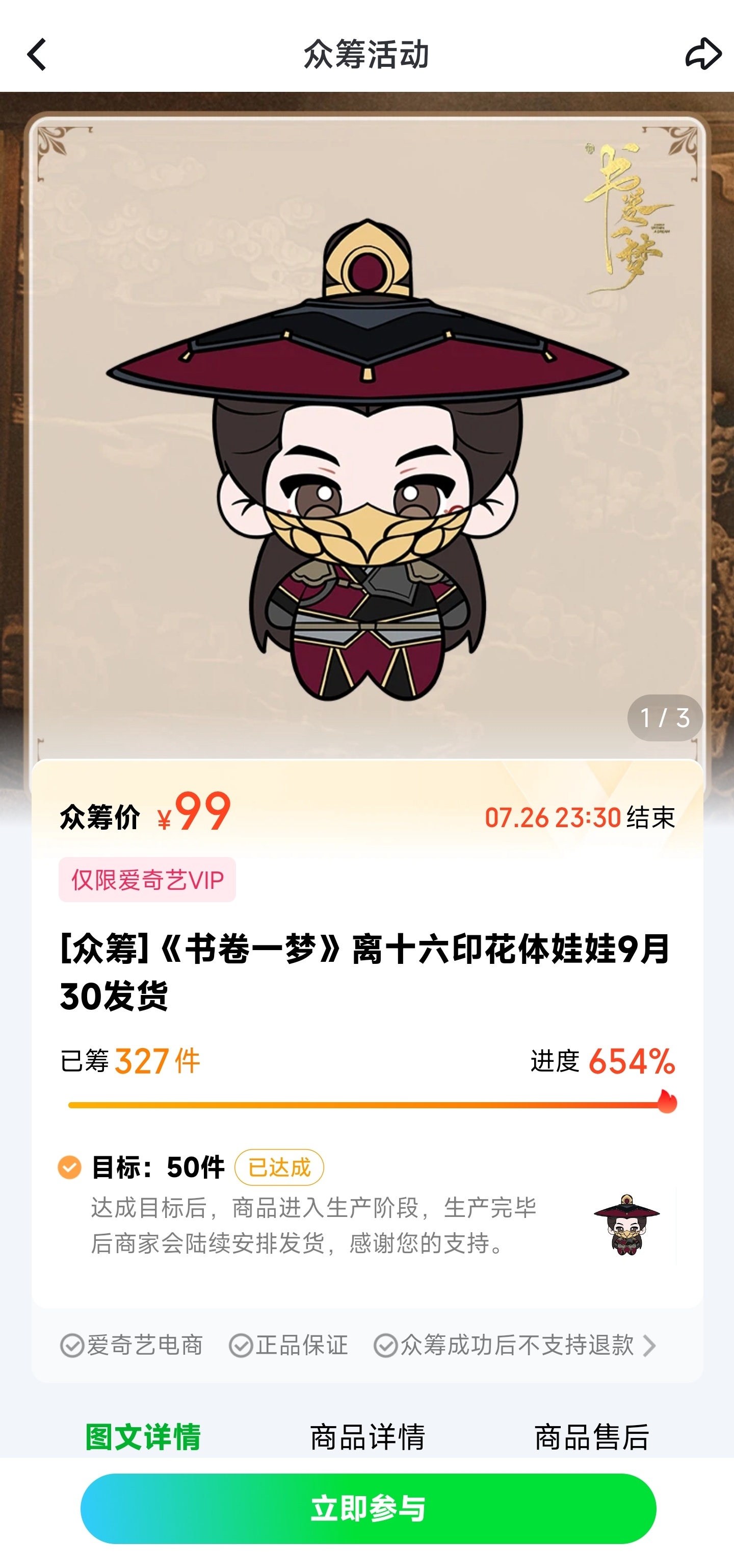 李一桐刘宇宁好像小手办大手办热点现场 这个刘宇宁娃娃周边和剧里一样吗？[舔屏][