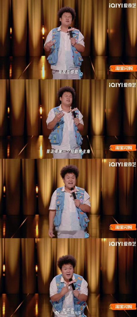 郭麒麟说我是土狗我爱看喜剧之王单口季贤鱼脱口秀还是太有代入感了！减肥失败根源竟是