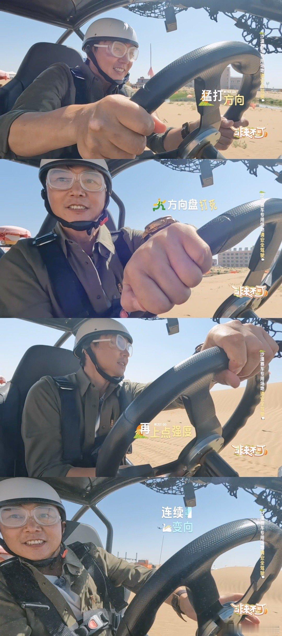 刘奕君无缝cos小黄人 《非来不可3》被刘奕君玩出花！全员晕沙漠越野，他笑到补刀