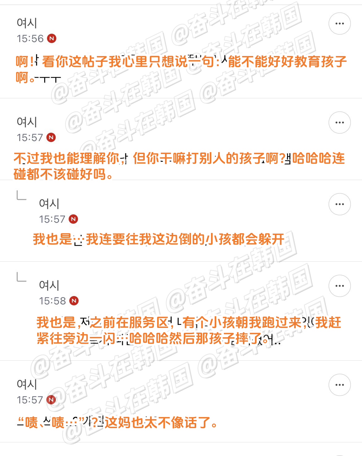 今天打了朋友的孩子，是我做错了吗？ 海外新鲜事 热点现场