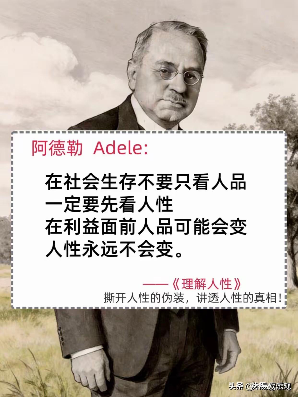 人品是相对的，人性是绝对的。
人性最大的特点就是追逐利益，人与人之间最大的特点就