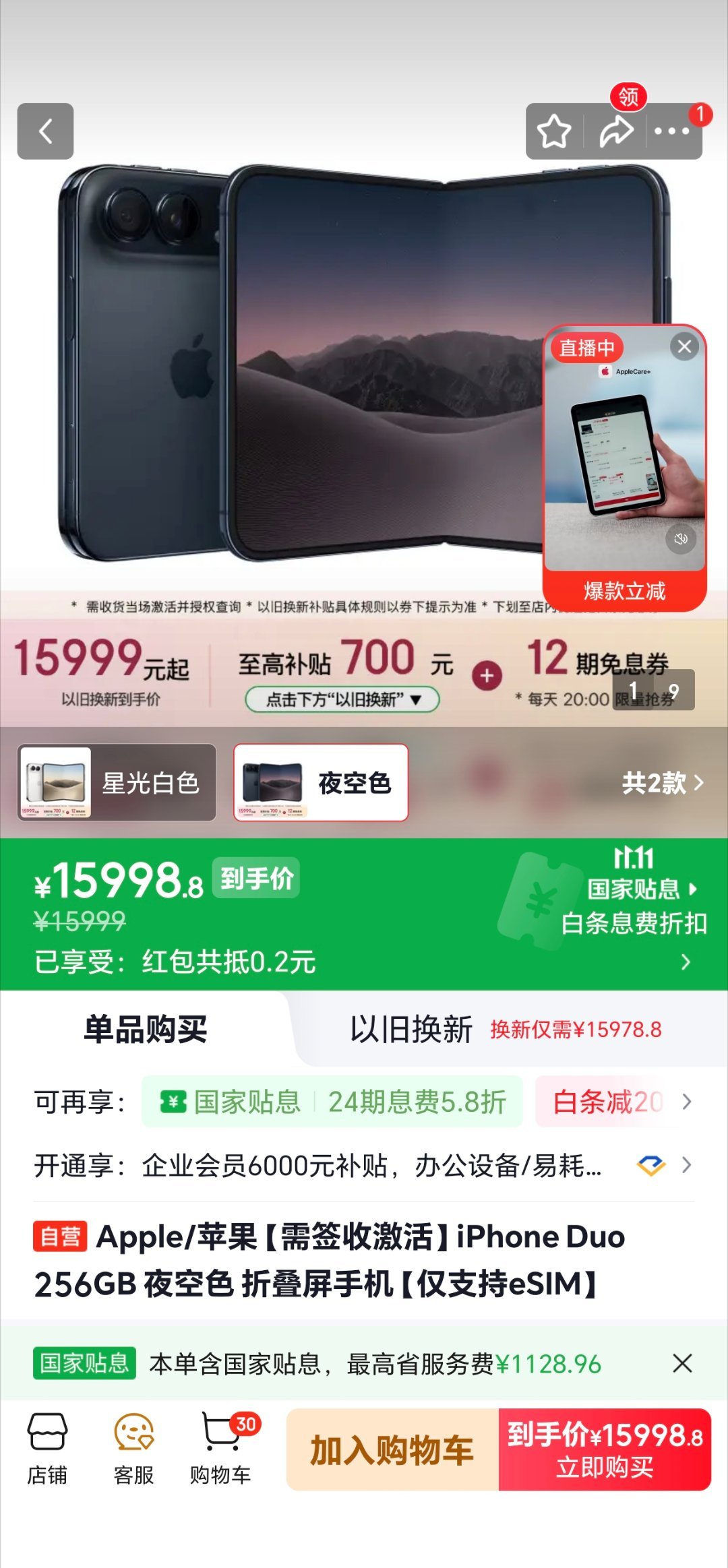 iPhone Duo这个首批出来之后，口碑下降真的有点快。虽然官网还是显示明年1