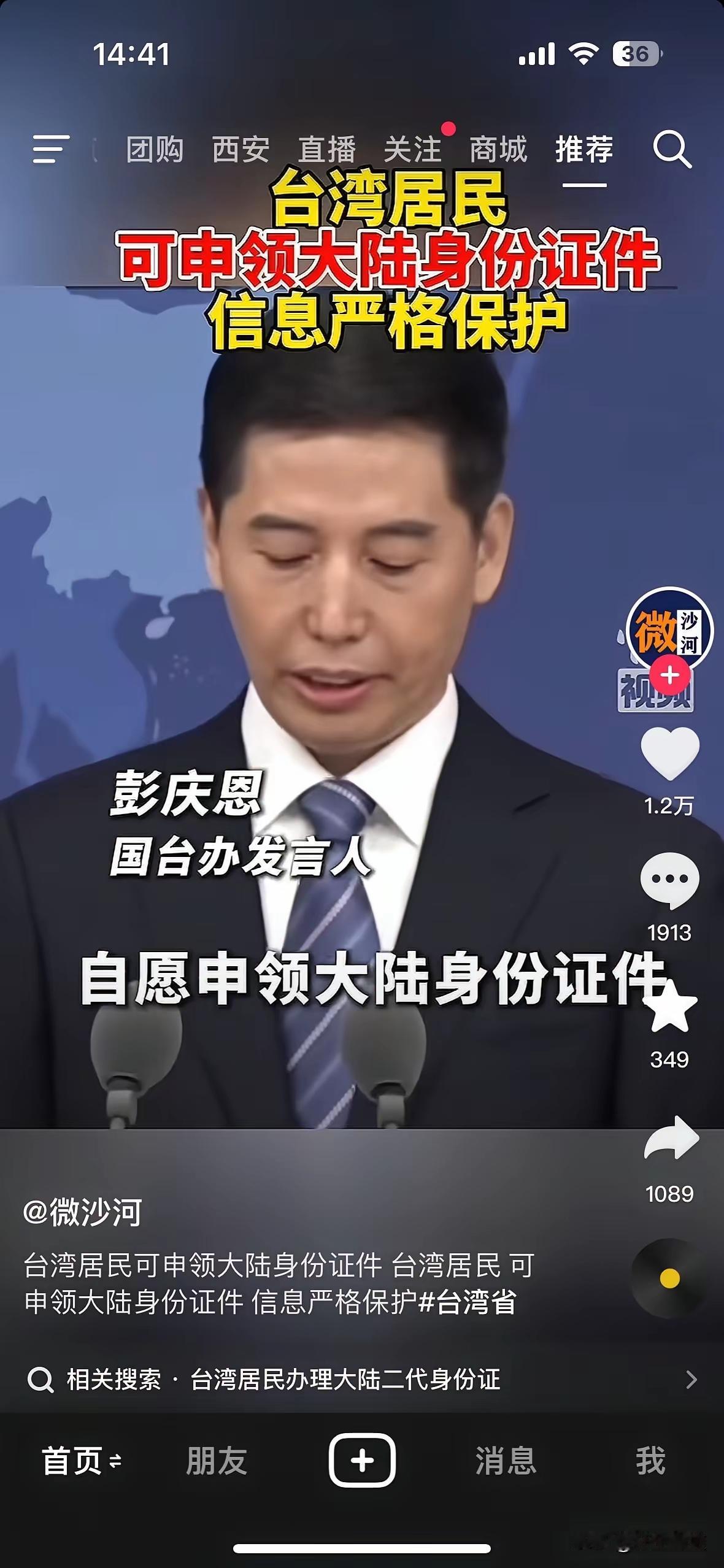 聪明的台湾省同胞已经开始申请大陆二代身份证了。
在历史的潮头前，总是有人能先知先