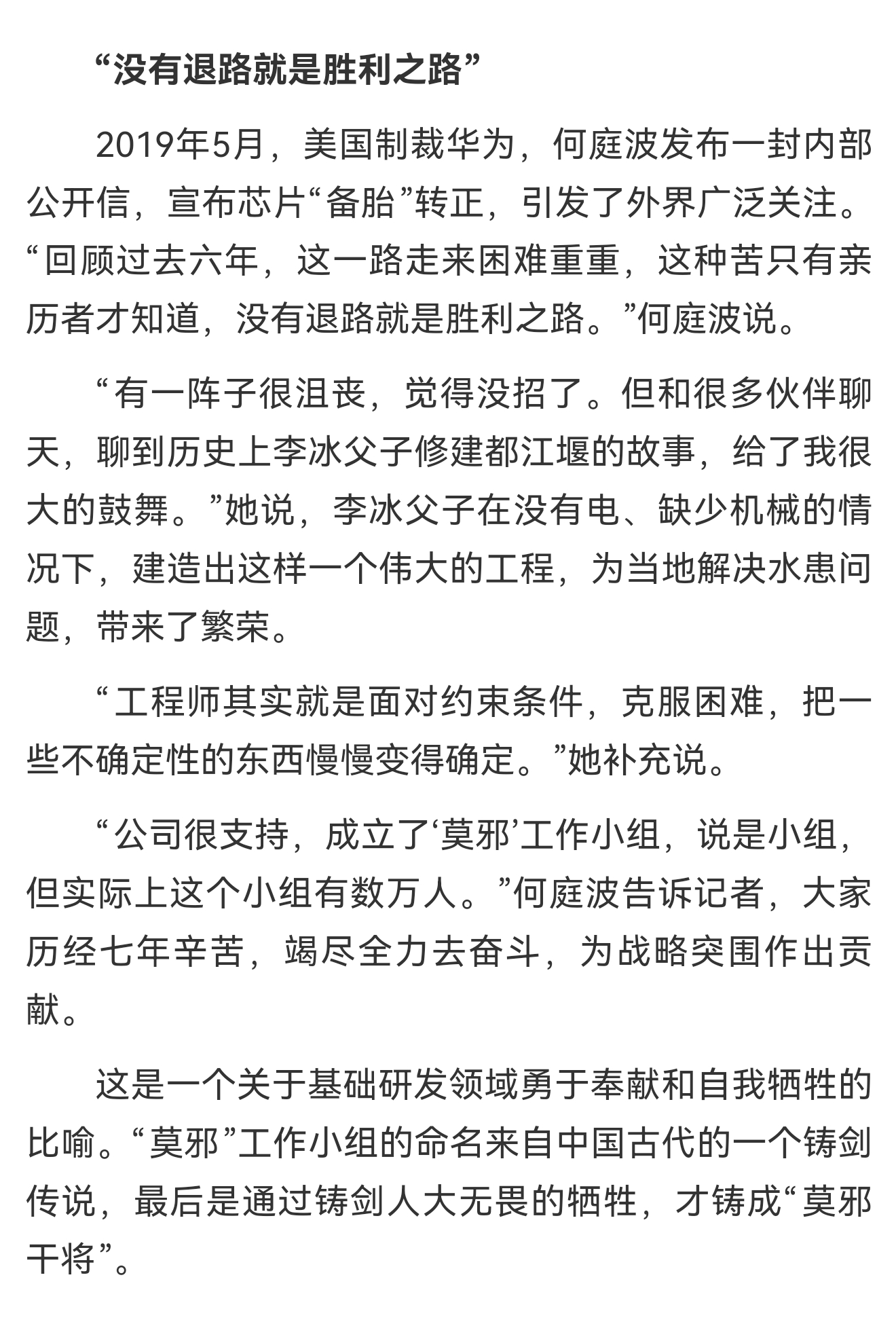 “莫邪”工作小组