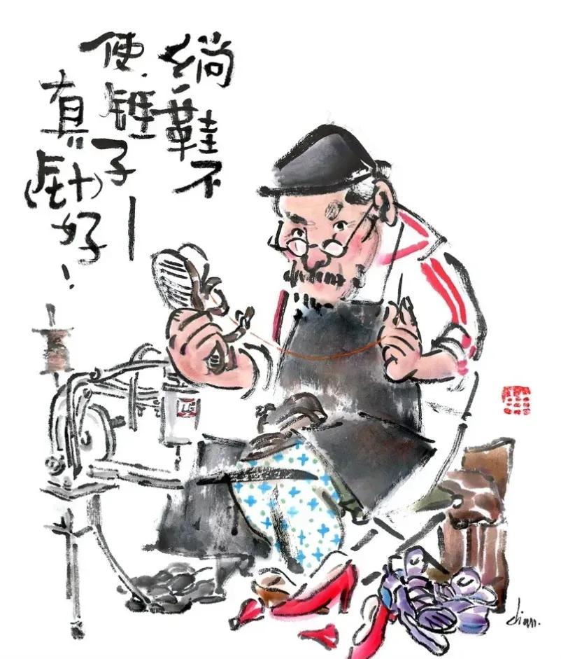 画里有话，精辟的歇后语，风骚又犀利！

“绱鞋不使锥子 —— 真（针）好” 这一