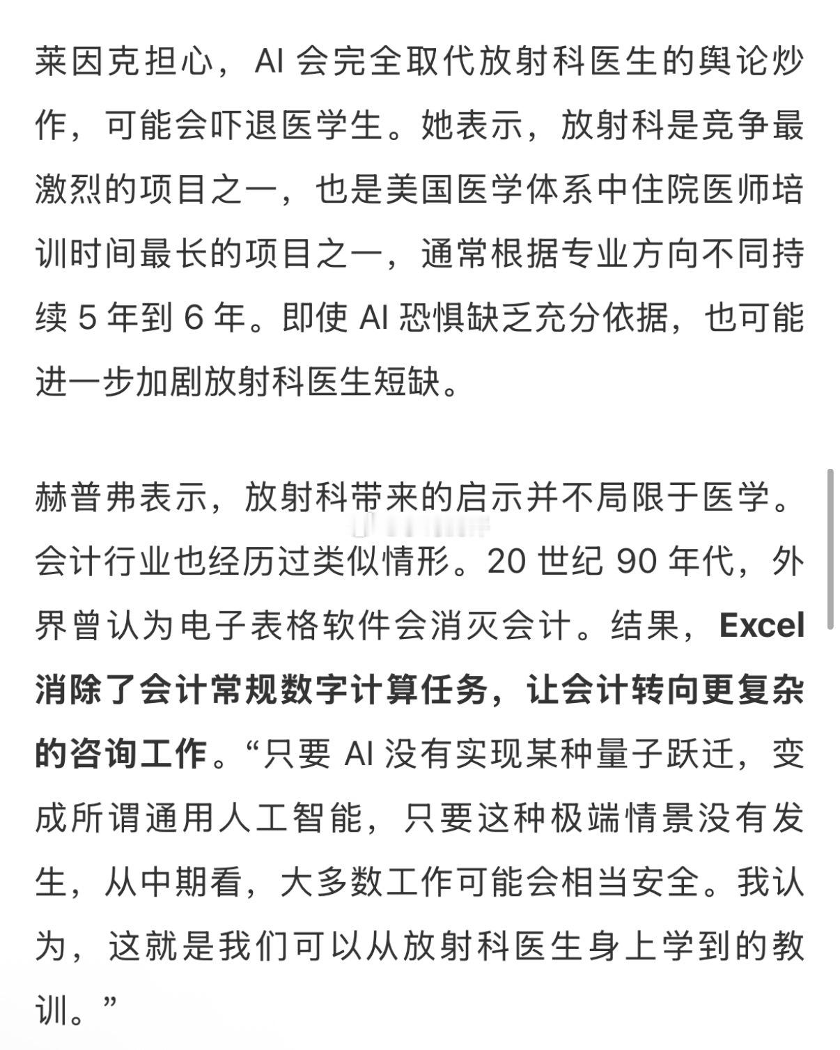围绕 AI 取代人类工作的讨论仍然不断。一些科技公司都曾把 AI 作为裁掉数千名