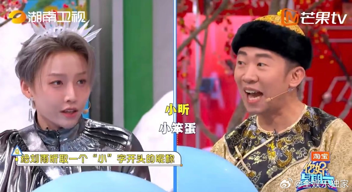 迪哥的执念太深了！两次问答都坚持喊 “小笨蛋”，刘雨昕听得直接闭眼，这波 cal