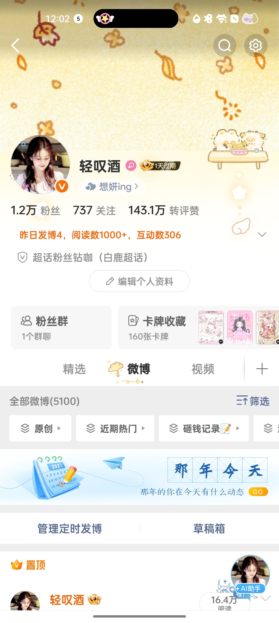 大概就是我也卡出胶囊了 