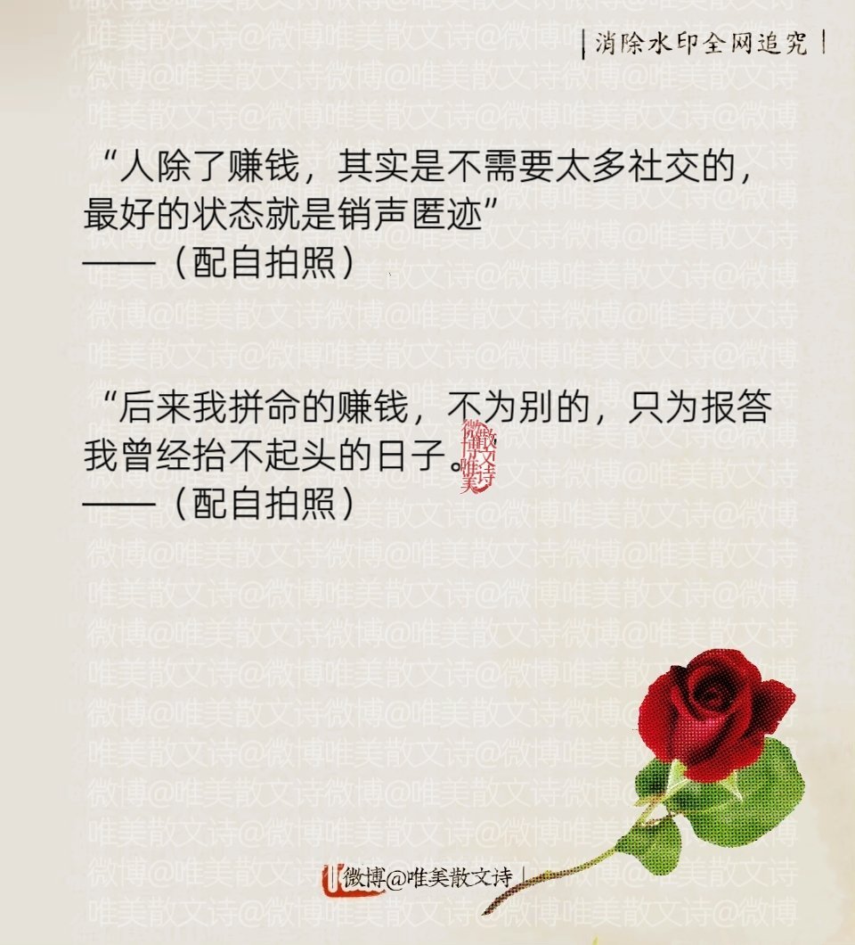 “抄起来，够你一辈子的顶级文案，朋友圈会被刷爆的。”“人除了赚钱，其实是不需要太