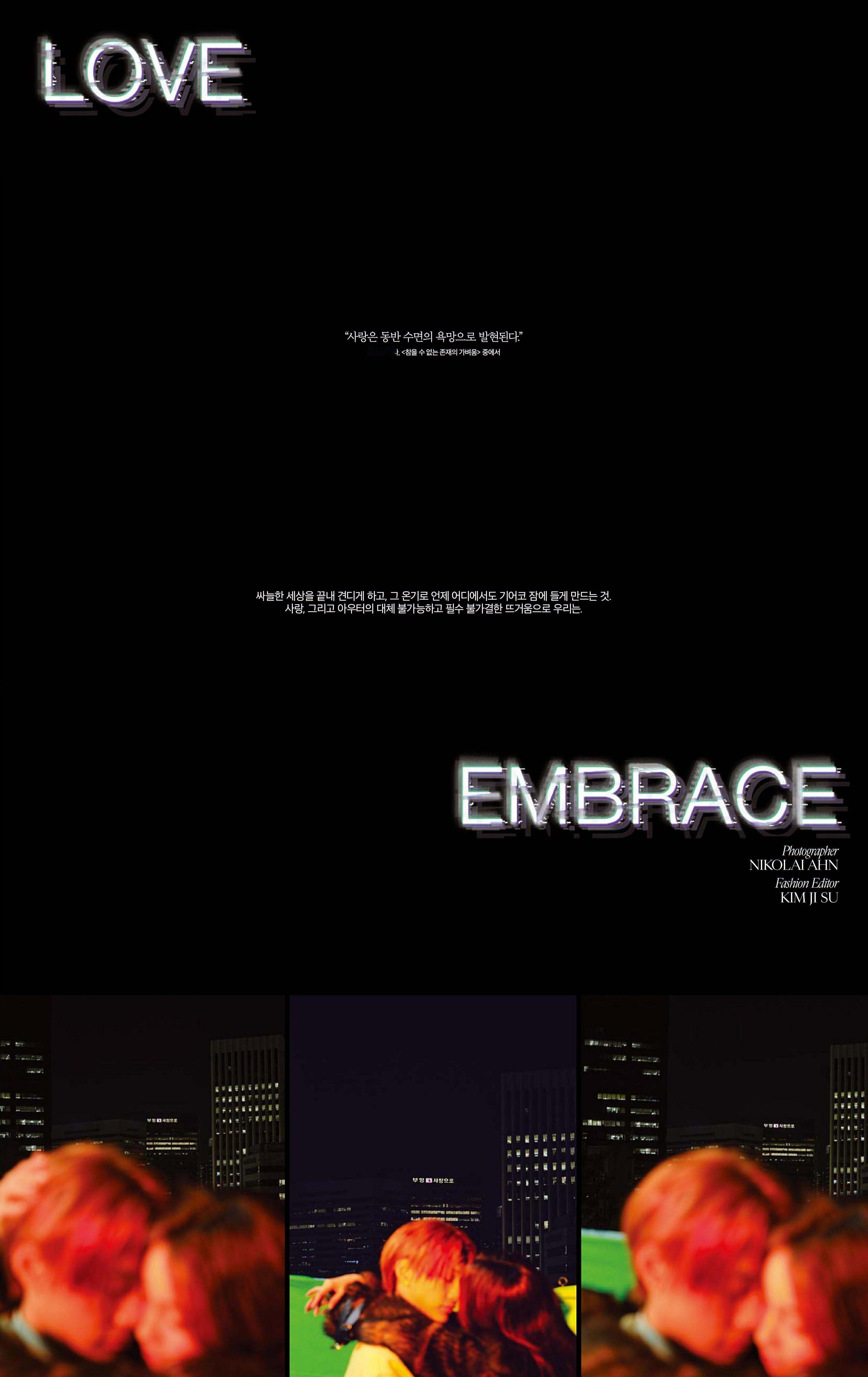 Marie Claire Korea  December  2025 爱在入夜后