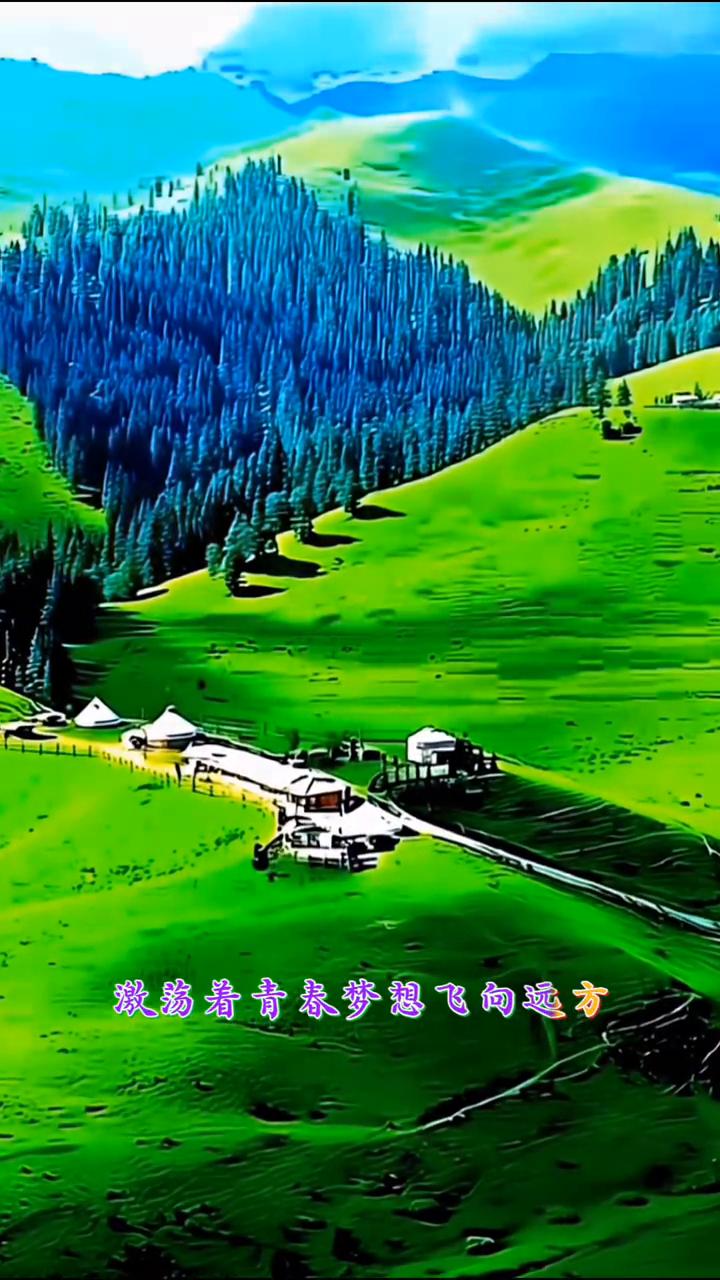 《天堂草原》。
雄鹰飞翔在天堂草原，望不尽辽阔的绿色海洋。牛羊骏马是草原上流动的